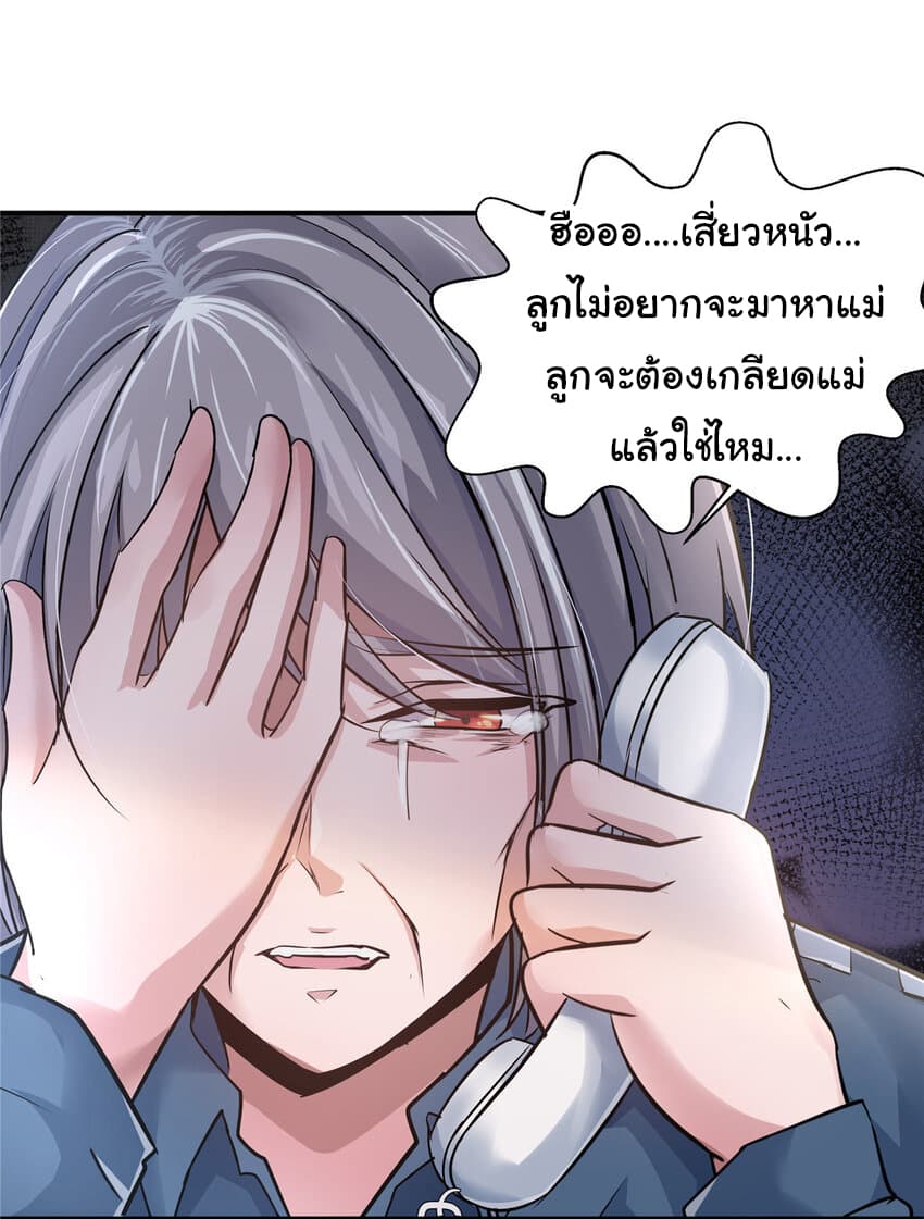 Live Steadily, Donโ€t Wave เธ•เธญเธเธ—เธตเน 20 (50)