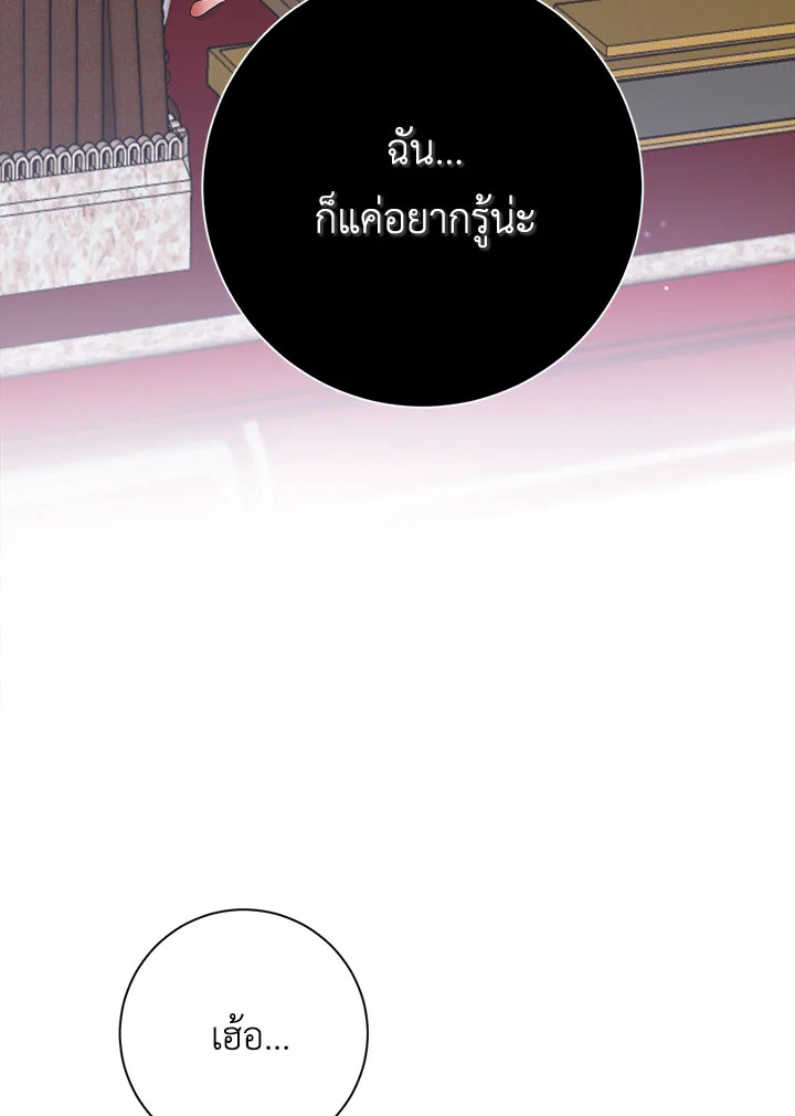 The Princess' Double Life 14 76