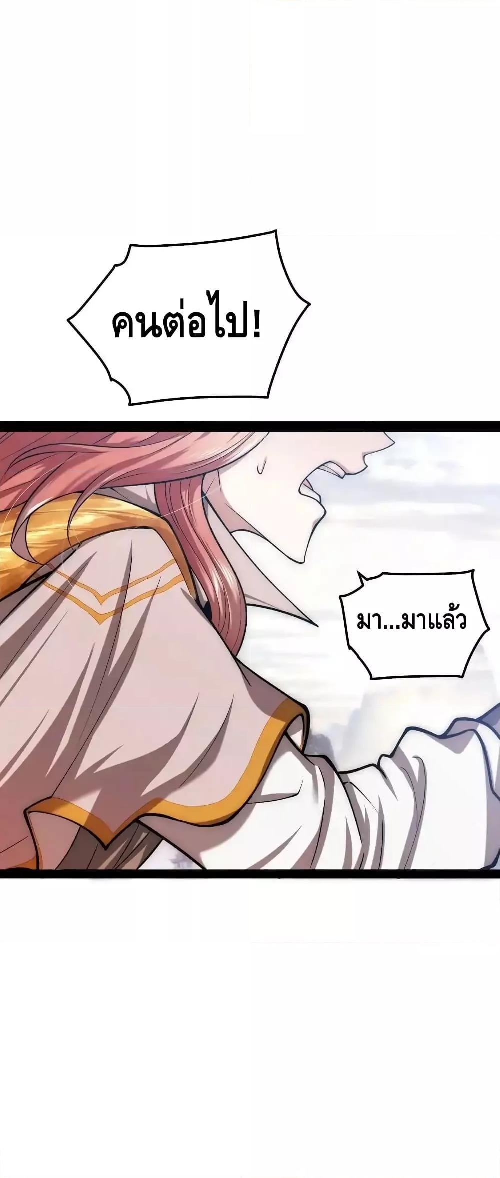 Invincible at The Start ตอนที่ 110 (2)