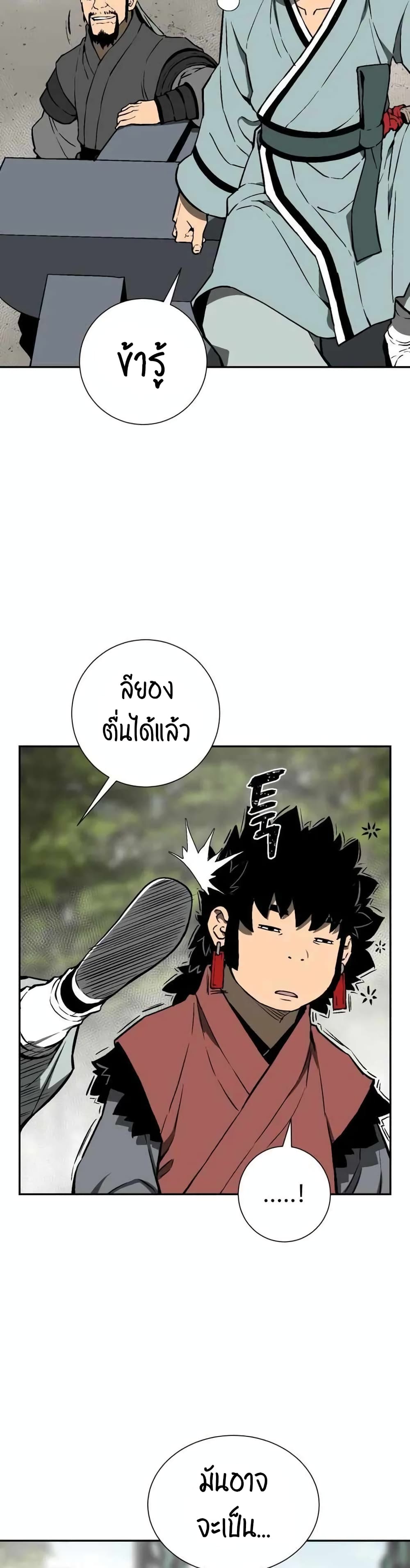 Tales of A Shinning Sword à¸•à¸­à¸™à¸—à¸µà¹ˆ 23 (4)