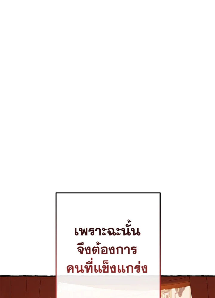 Trash of the Count’s Family ตอนที่ 61 058