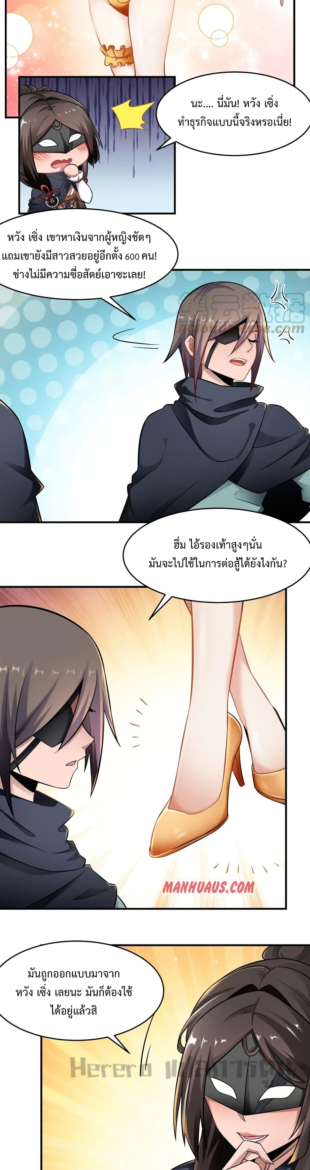 Super Warrior in Another World เธ—เธซเธฒเธฃเน€เธเธตเธขเธเนเธเธซเธฒเน€เธกเธตเธขเธ—เธตเนเธ•เนเธฒเธเนเธฅเธ เธ•เธญเธเธ—เธตเน 173 (18)