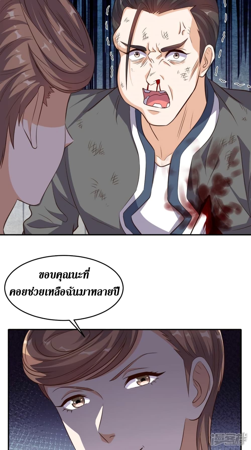 Super Wechat เธ•เธญเธเธ—เธตเน 104 (11)