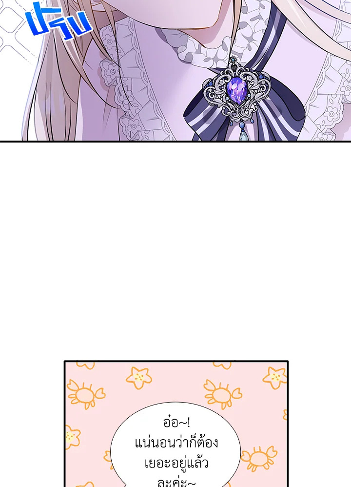Marriage and Sword 14 071