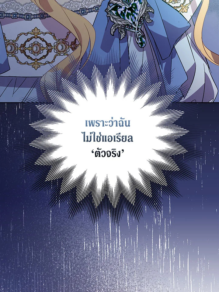 The Beloved Fake Saint 34 085