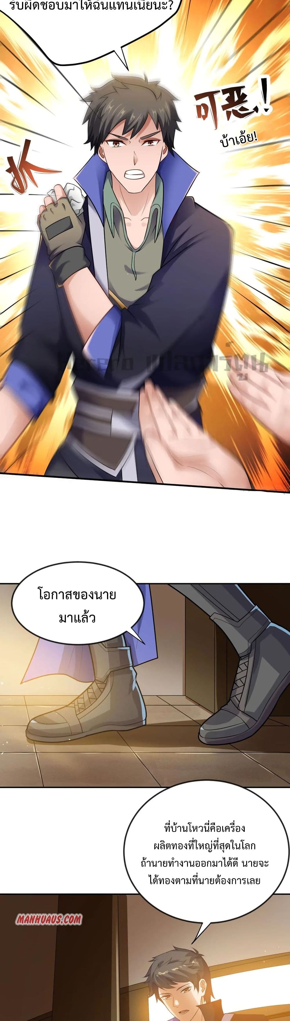 Super Warrior in Another World 176 (20)