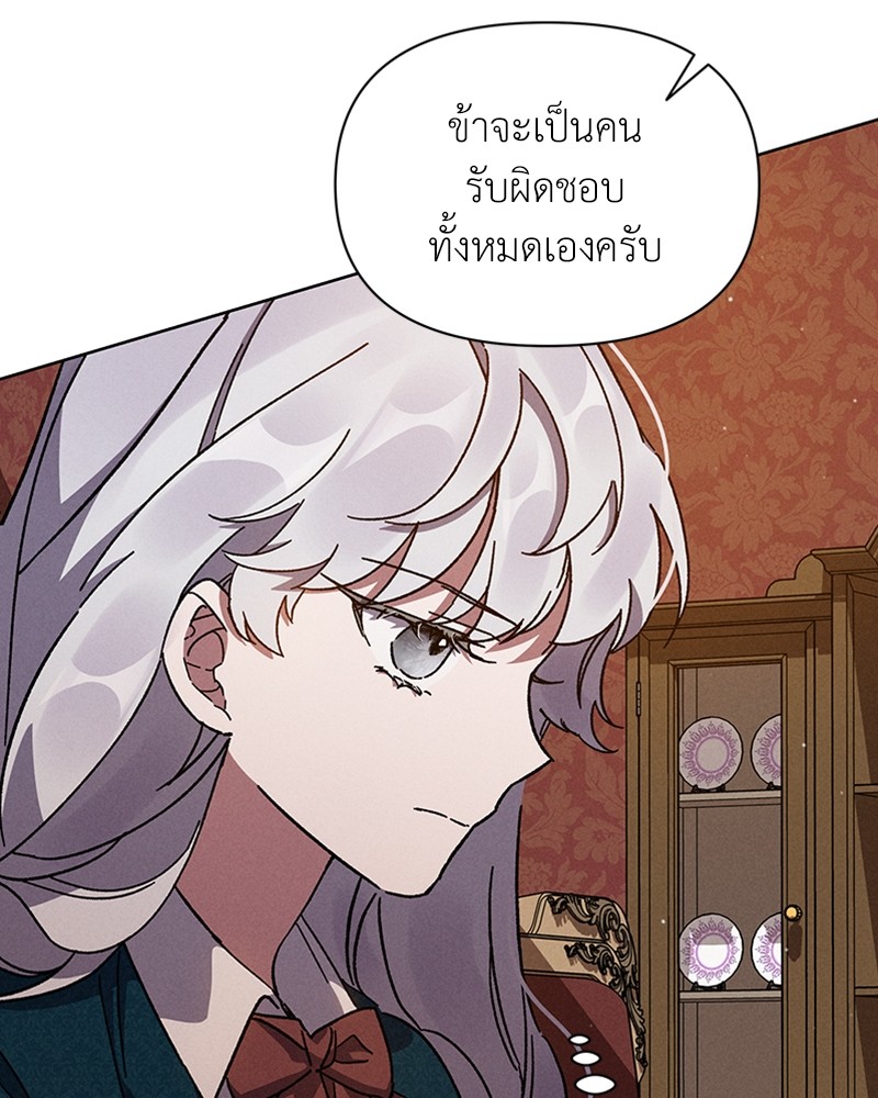 Dear Nemesis 4 (98)