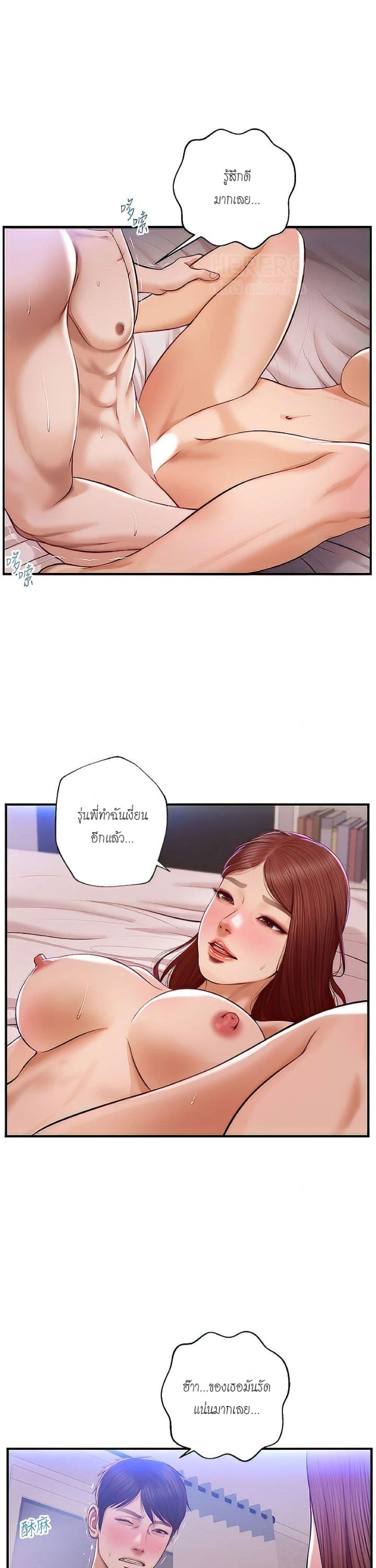 Innocent Age 17 page 15