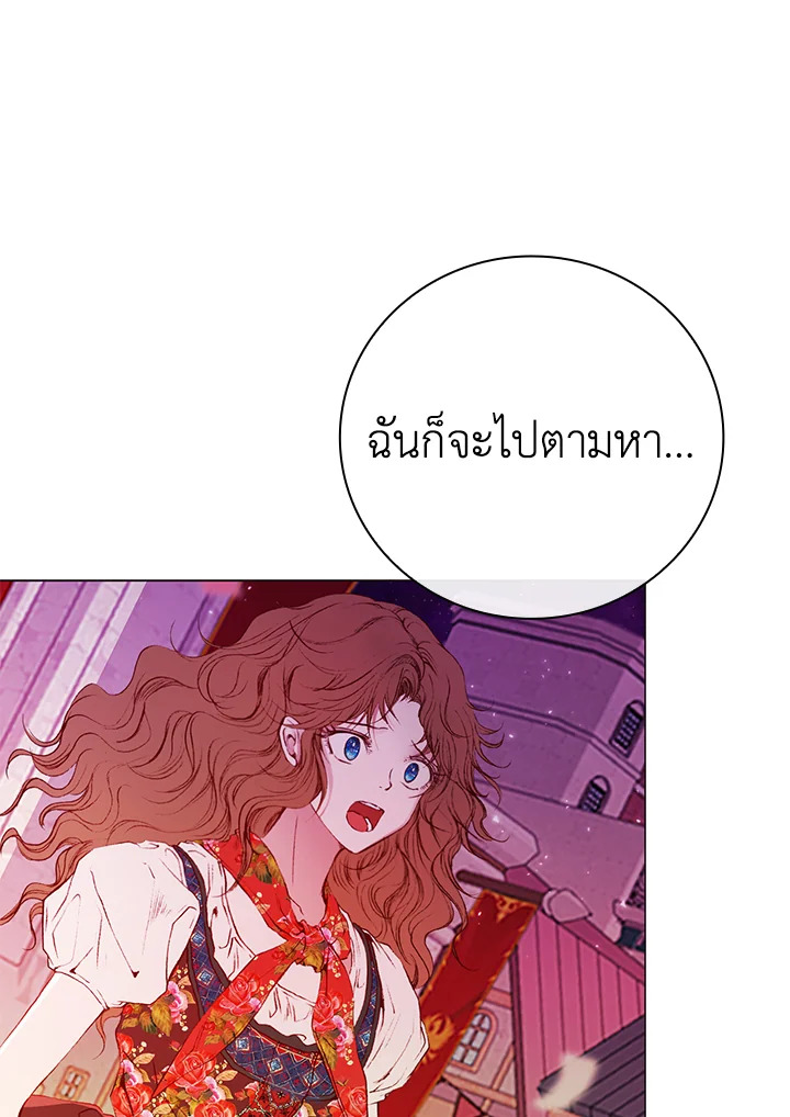 I Woke Up as the Ugly Duckling 40 018