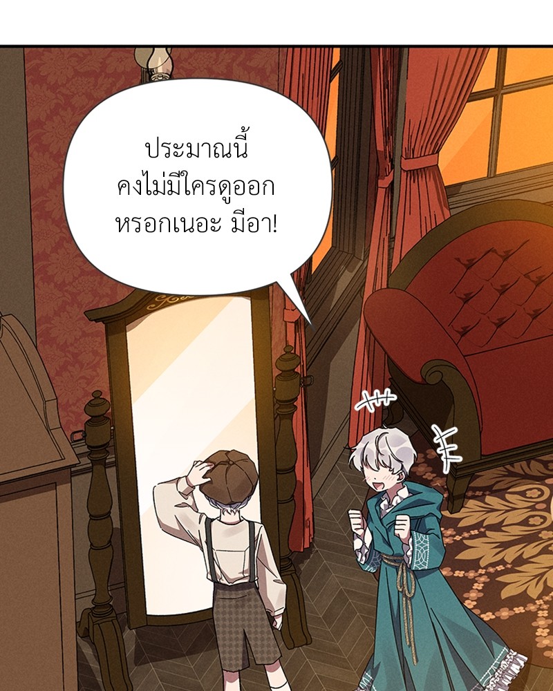 Dear Nemesis 10 (26)