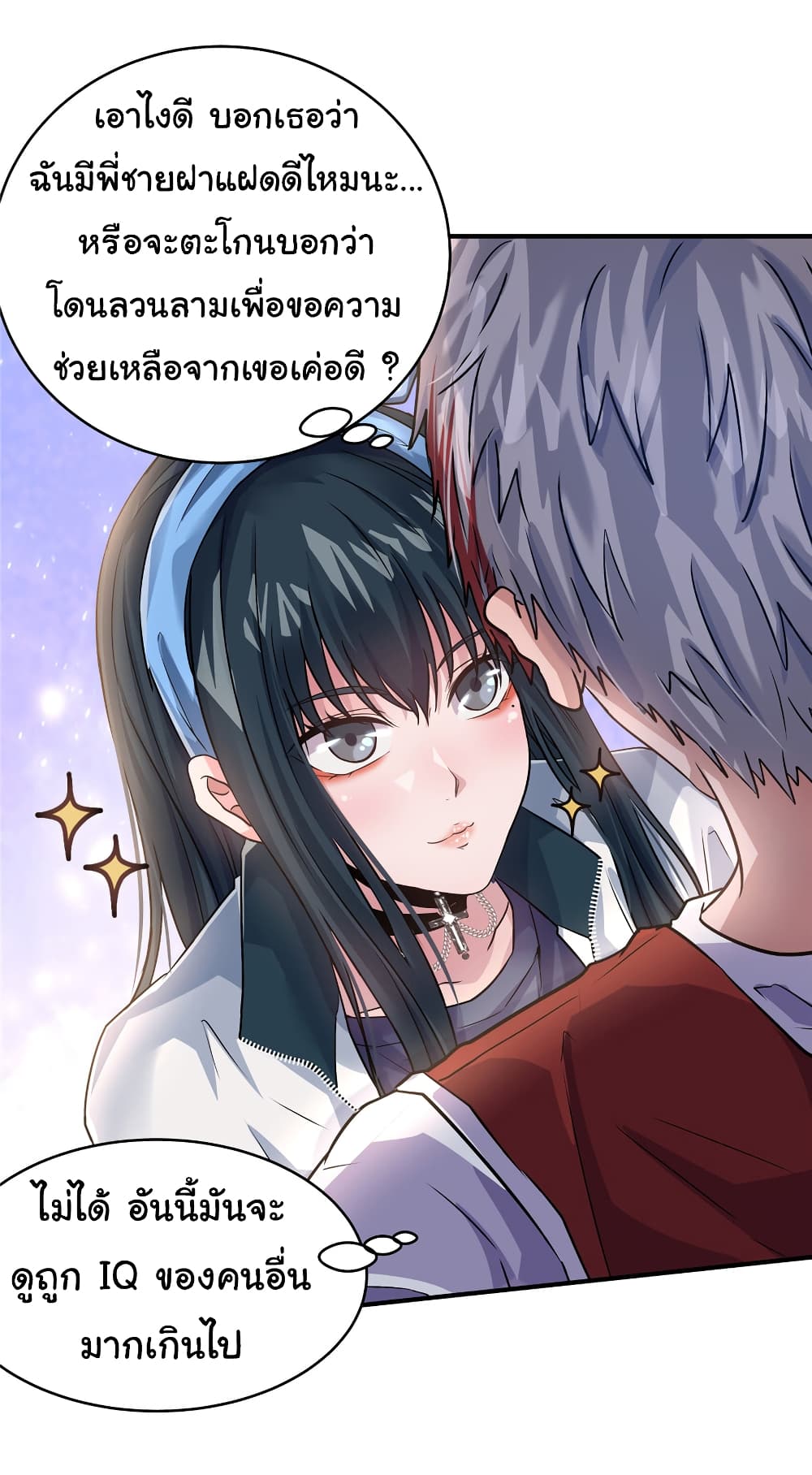 Live Steadily, Donโ€t Wave เธ•เธญเธเธ—เธตเน 39 (38)