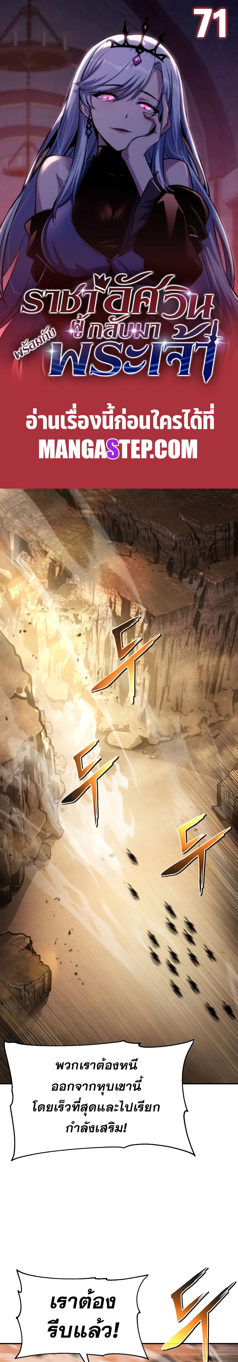 The Knight King 71 (1)