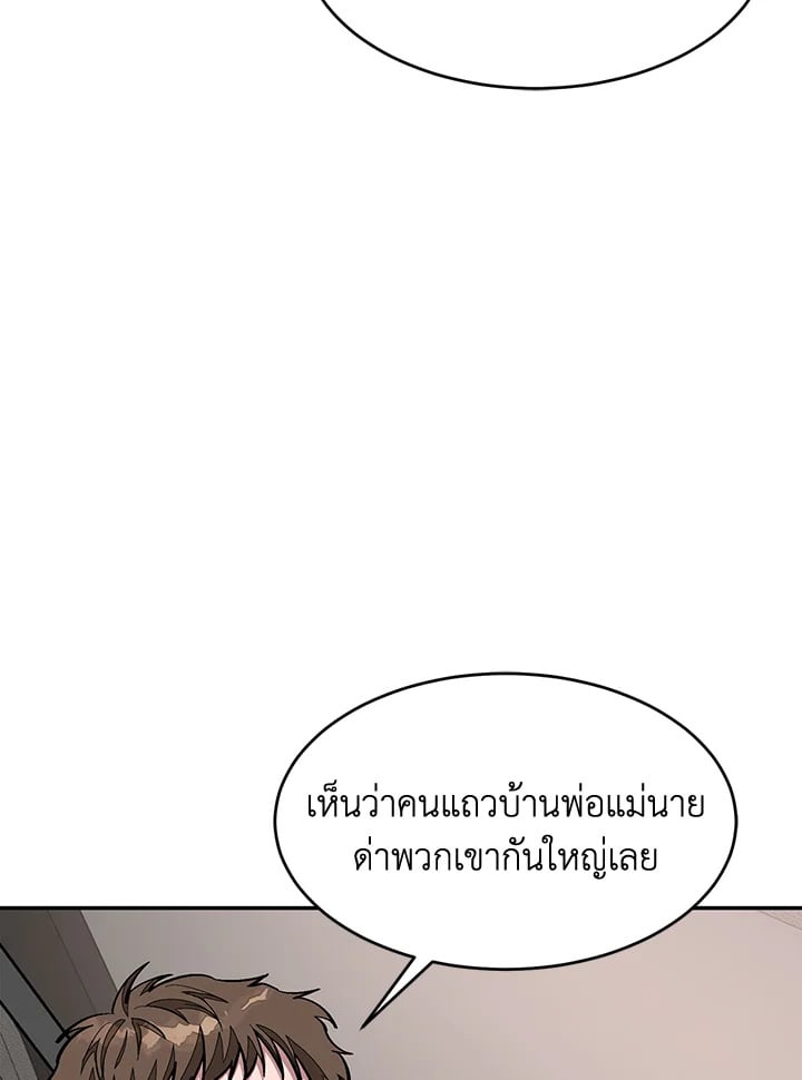 อีกครั้งกับนาย 36 062