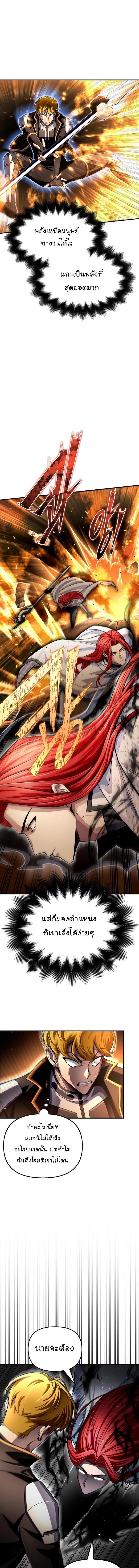 Superhuman Battlefield 76 16