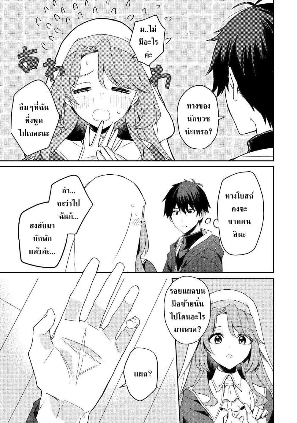 Mainichi Moraeru Tsuihou Tokuten de Yuruyuru Henkyou Life 1 19