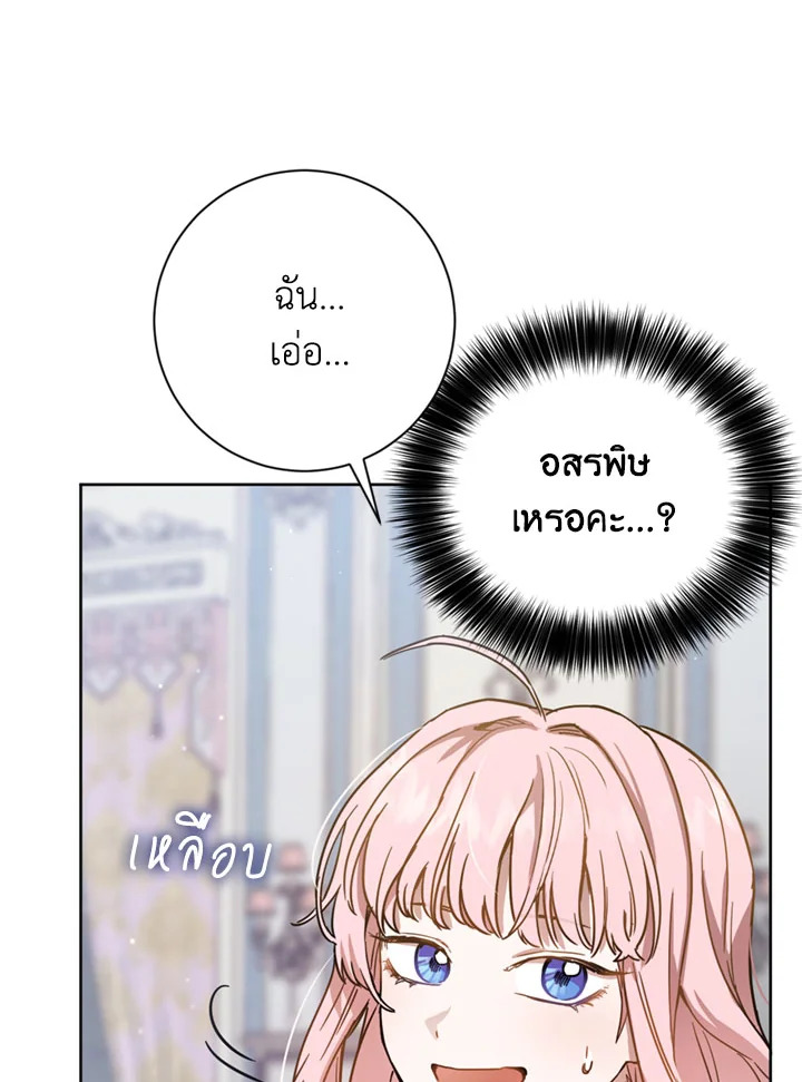 The Princess' Double Life 11 19