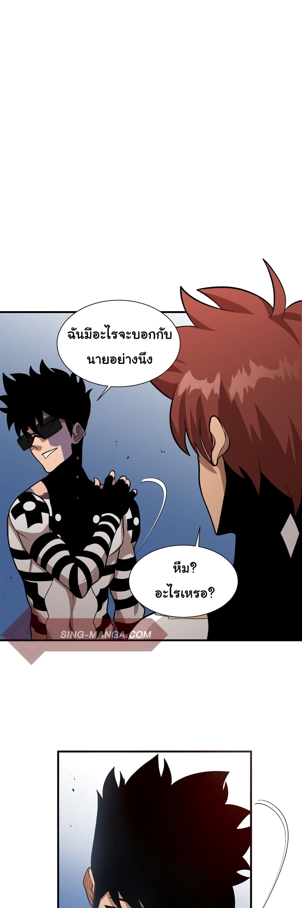 God Game à¸•à¸­à¸™à¸—à¸µà¹ˆ 19 (1)