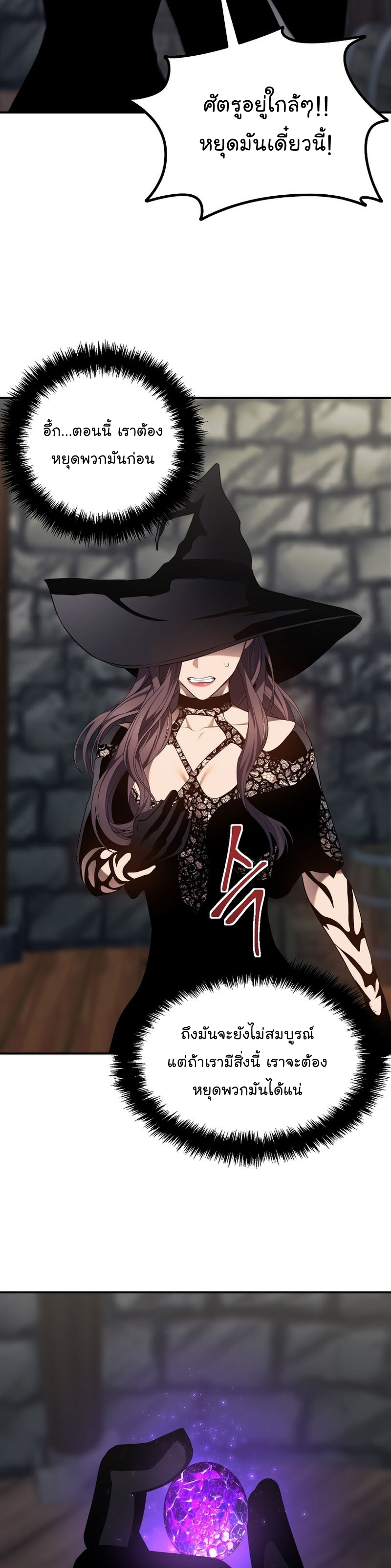 Second Life Ranker ตอนที่ 148 19