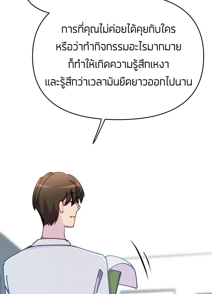 ใครในกระจก 21 106
