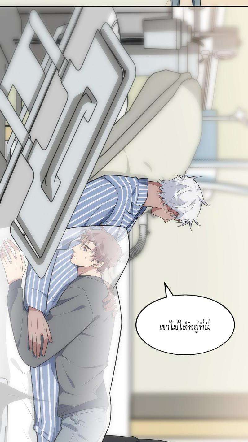 เชลยรัก25 53