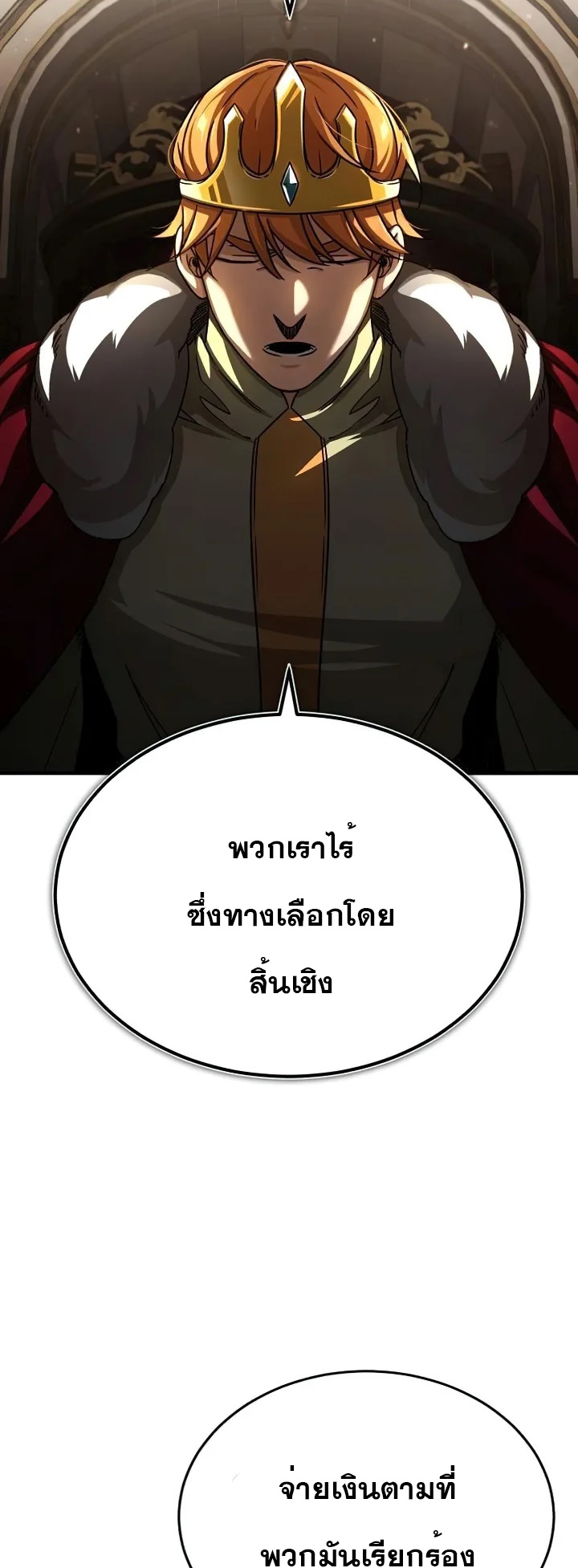 The Heavenly Demon Can’t Live a Normal Life 61 (2)