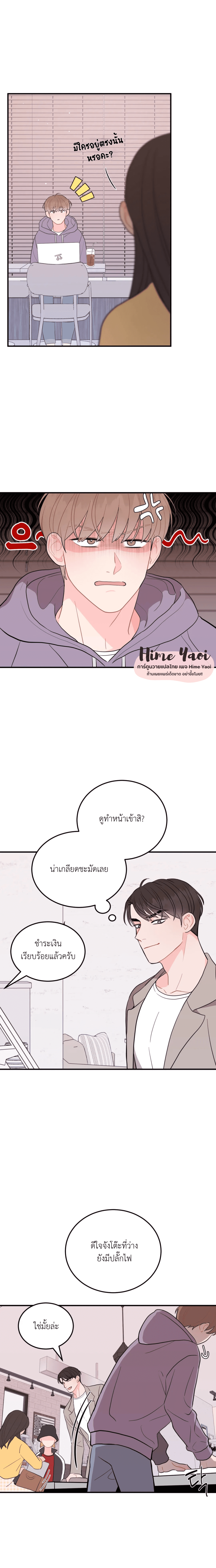 อย่าล้ำเส้น 8 13