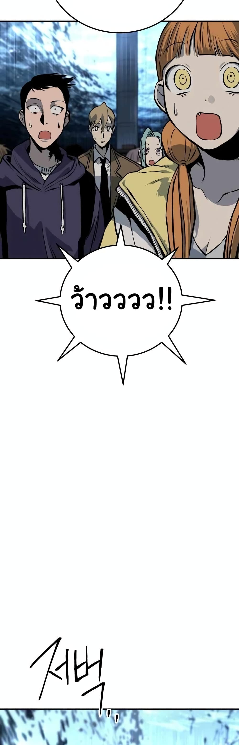 ZomGan ตอนที่ 17 (74)
