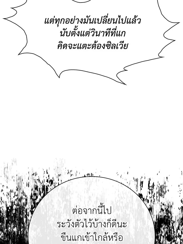 I Woke Up as the Ugly Duckling 79 004