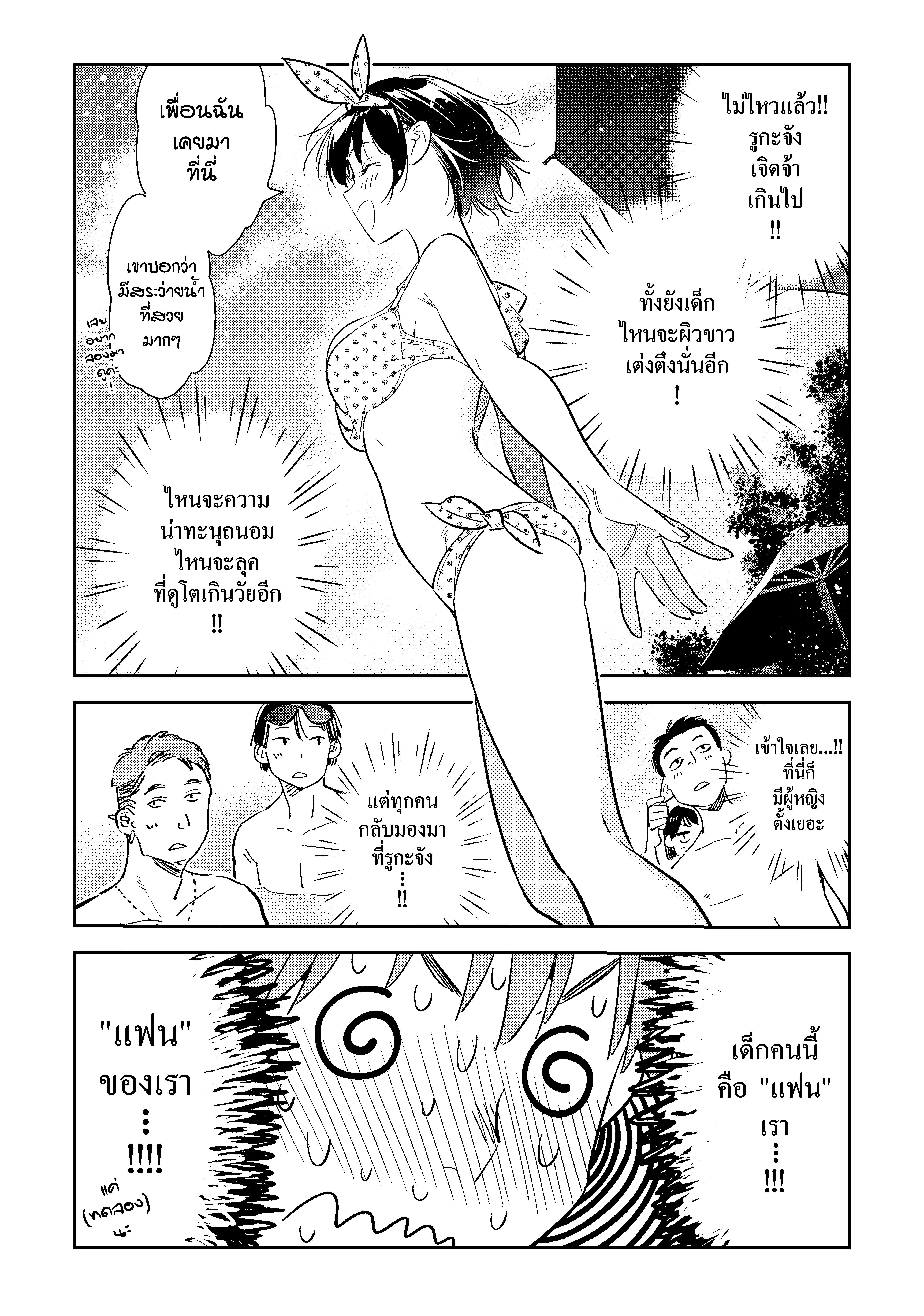 Kanojo Okarishimasu 139 (14)