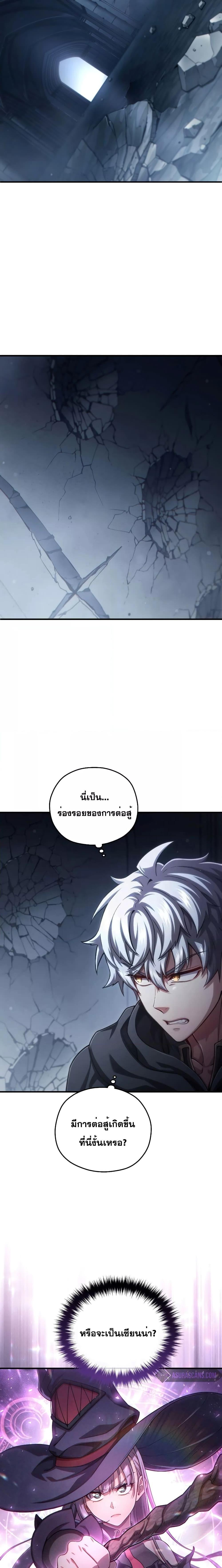 Damn Reincarnation 58 04