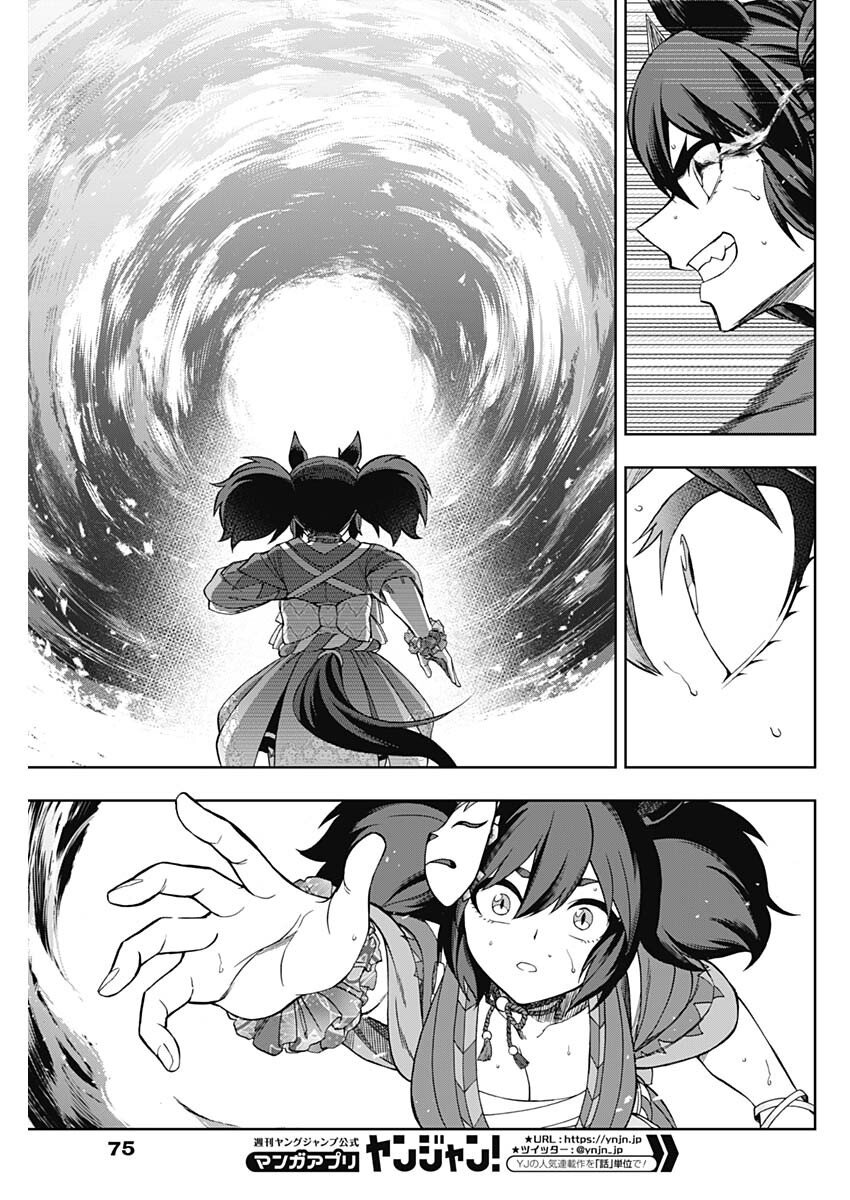 Uma Musume Cinderella Gray 79 (6)