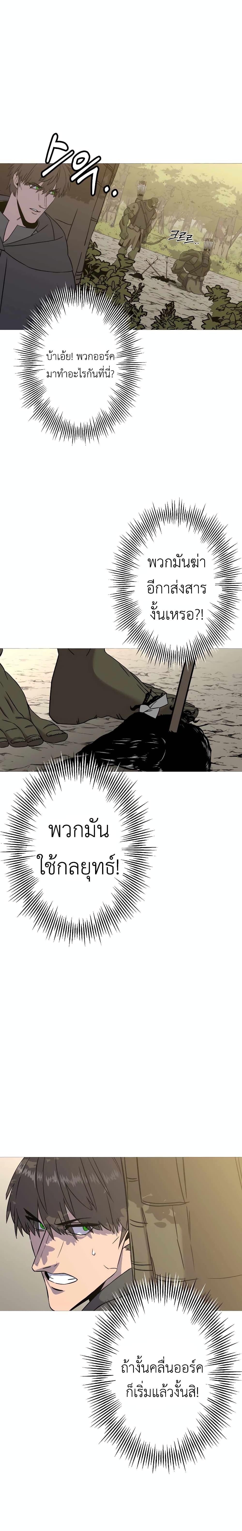 The Story of a Low Rank Soldier Becoming a Monarch 103 10