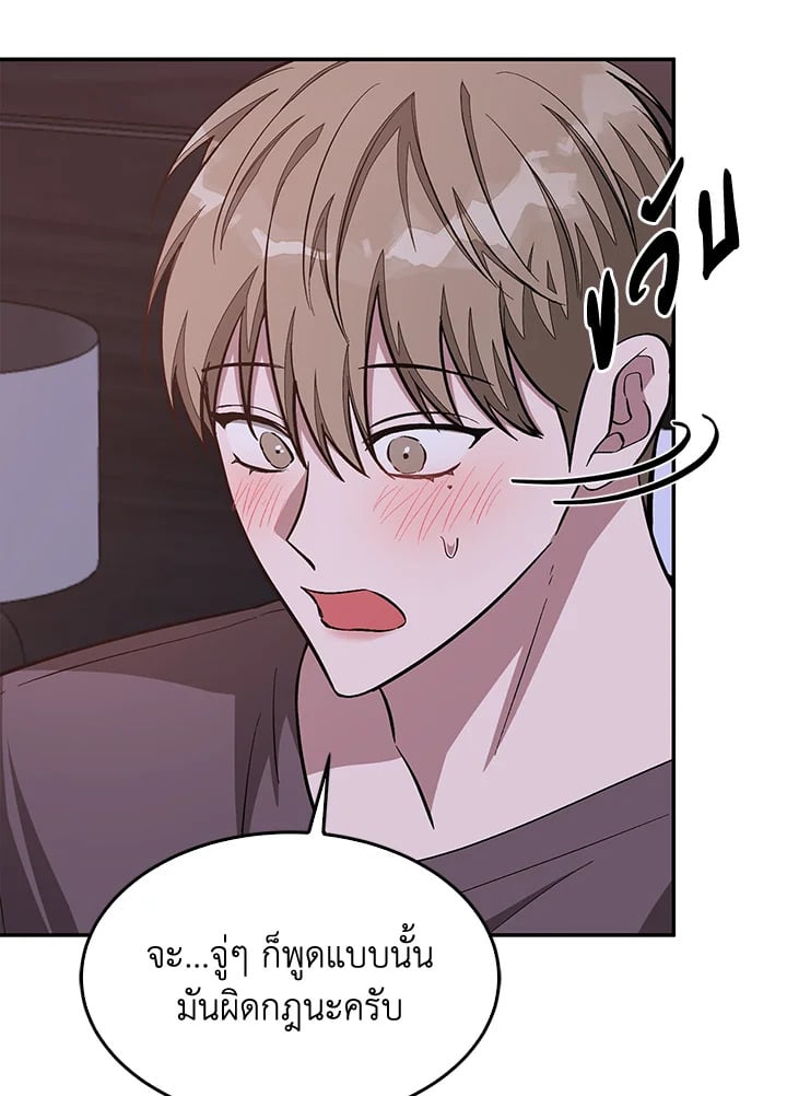 อีกครั้งกับนาย 52 003