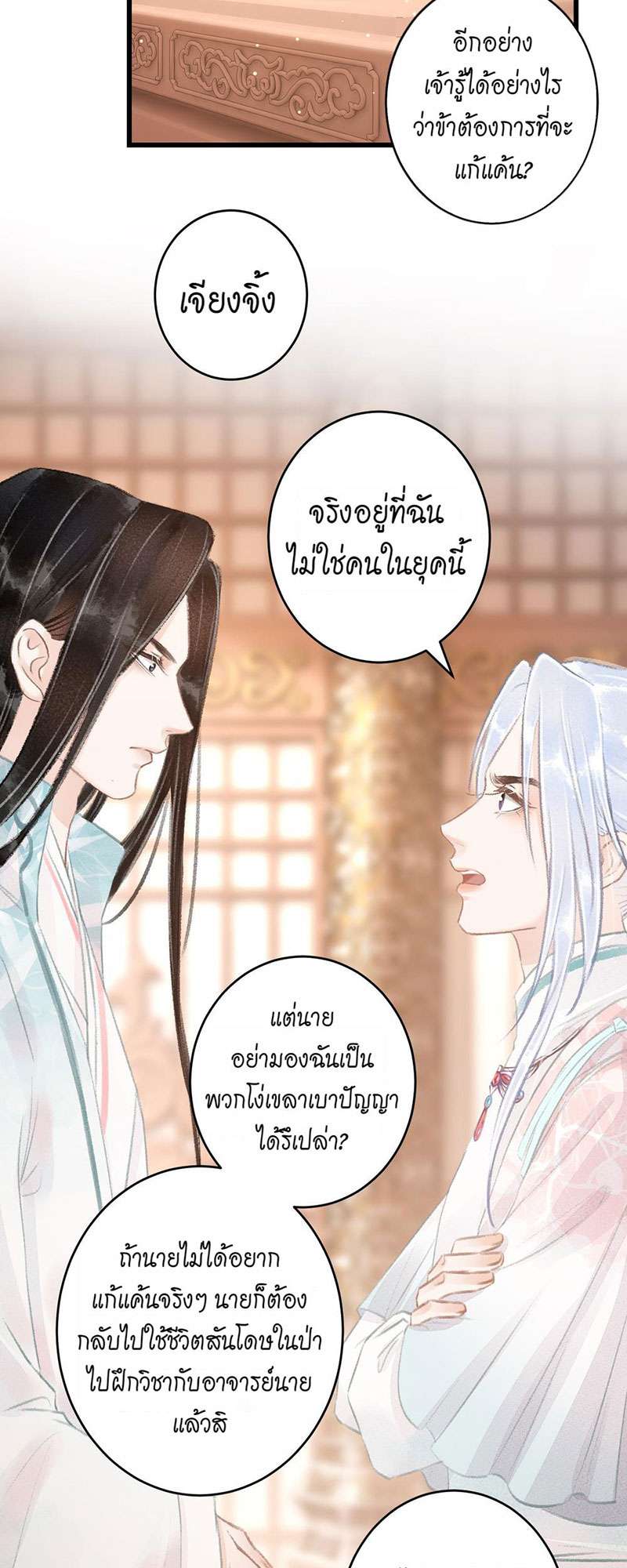 เธฃเธญเธฃเธฑเธเธเนเธฒเธกเธเธฒเธฅเน€เธงเธฅเธฒ60 03
