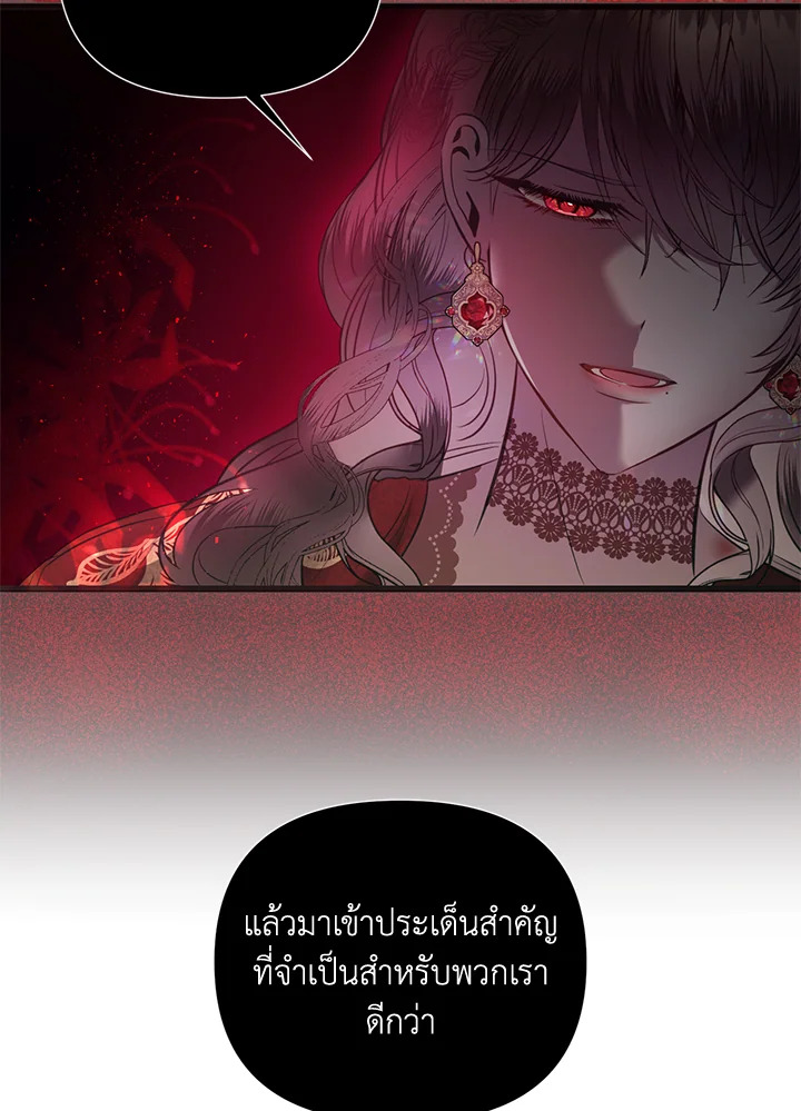 How to Survive Sleeping With the Emperor 2 62