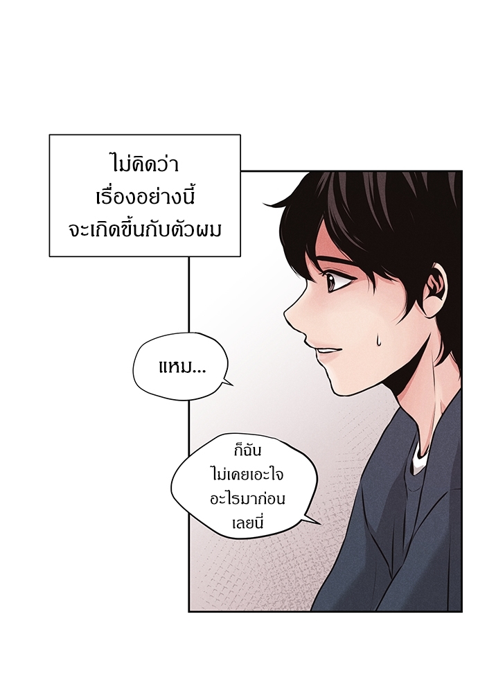 รักผิดฤดู 1 07