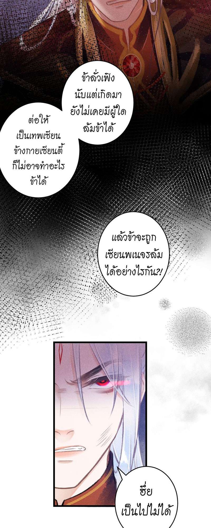 เธฃเธญเธฃเธฑเธเธเนเธฒเธกเธเธฒเธฅเน€เธงเธฅเธฒ77 36