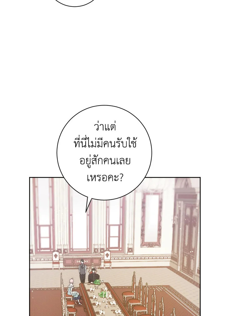 The Princess' Double Life 14 08