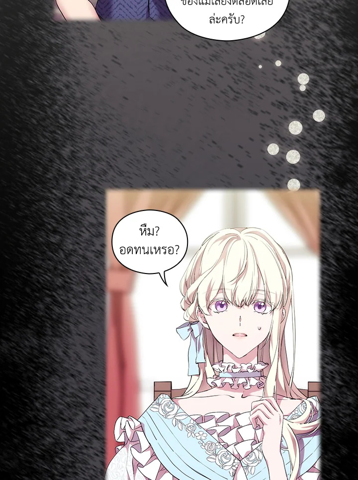 When the villainess loves 66 31