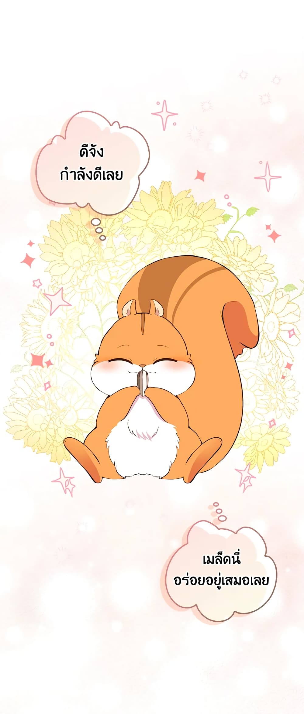Baby Squirrel Is Good at Everything เธ•เธญเธเธ—เธตเน 6 (2)