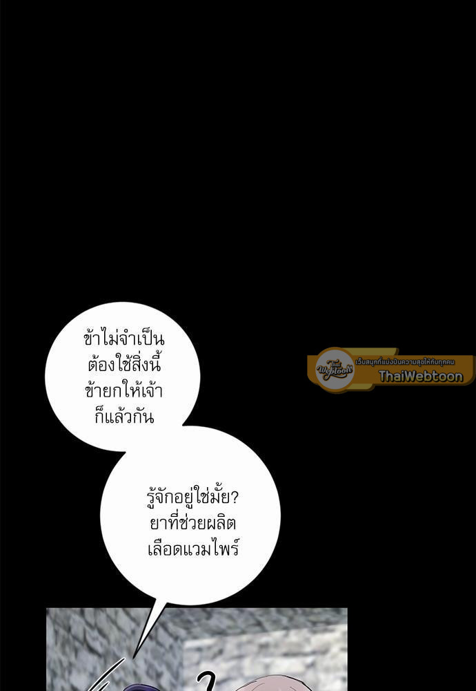 เสือขย้ำจันทร์ 16 48