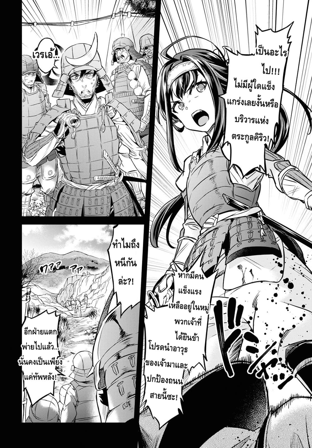 Nanatsu no Maken ga Shihai suru เธ•เธญเธเธ—เธตเน 7.1 (5)
