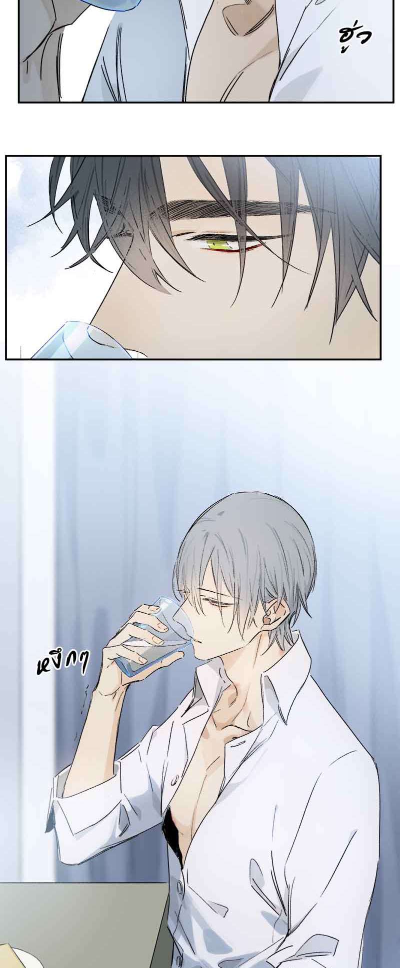กฎรักแห่งออกัส82 12