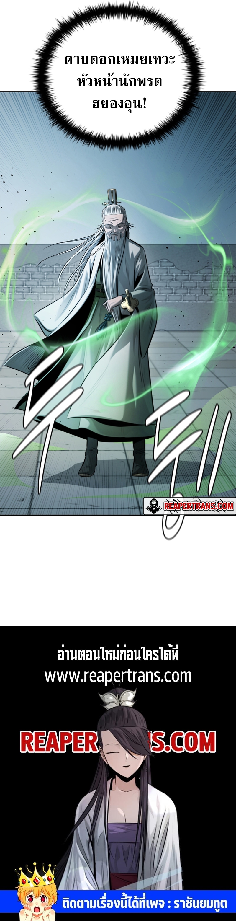 Moon Shadow Sword Emperor 35.13