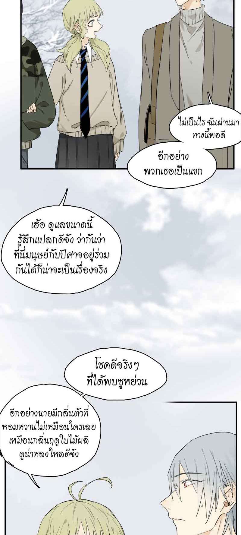 กฎรักแห่งออกัส45 09