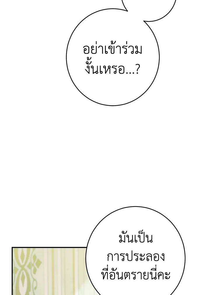 Marriage of Convenience 35 004