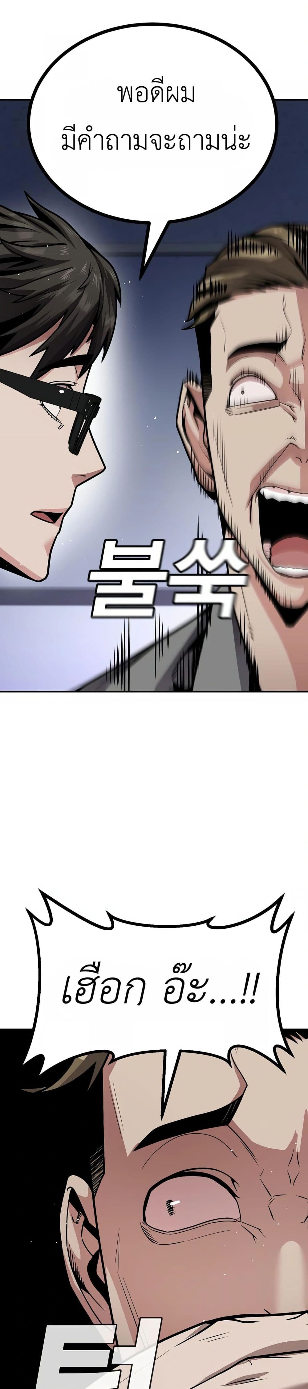 Hand over the Money! ตอนที่ 2 (24)