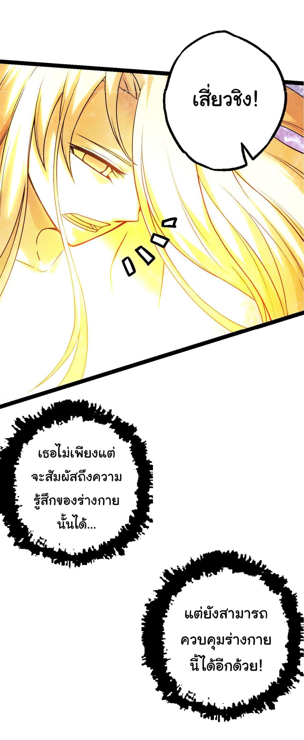 Evolution from the Big Tree เธ•เธญเธเธ—เธตเน 15 (49)