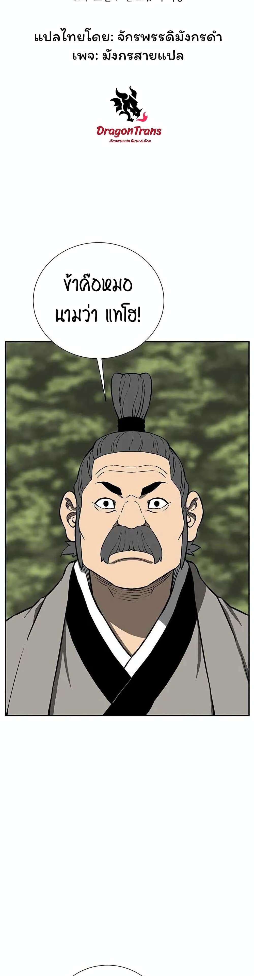 Tales of A Shinning Sword à¸•à¸­à¸™à¸—à¸µà¹ˆ 28 (13)