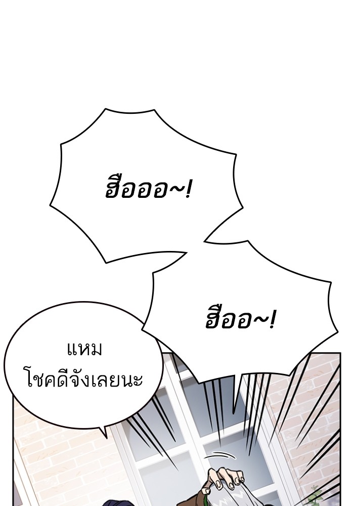 study group à¸•à¸­à¸™à¸—à¸µà¹ˆ 197 (143)